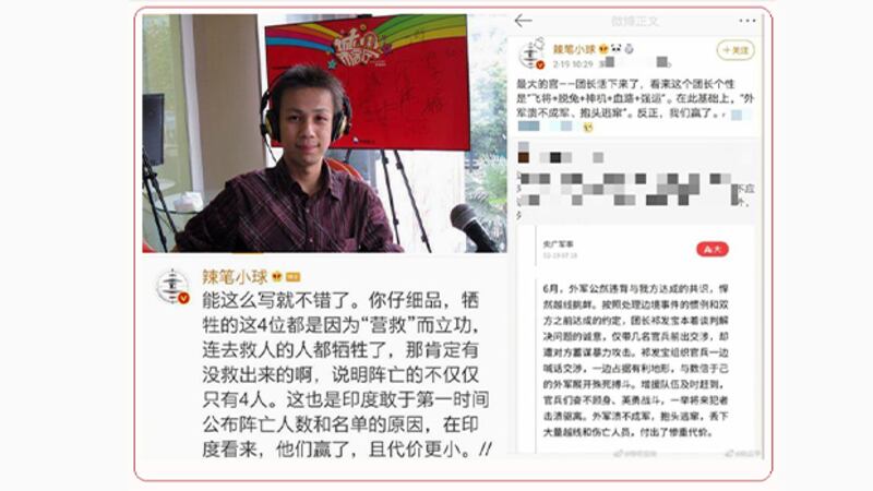 “辣笔小球”仇子明对中印冲突解放军阵亡人数的质疑（微博截图）