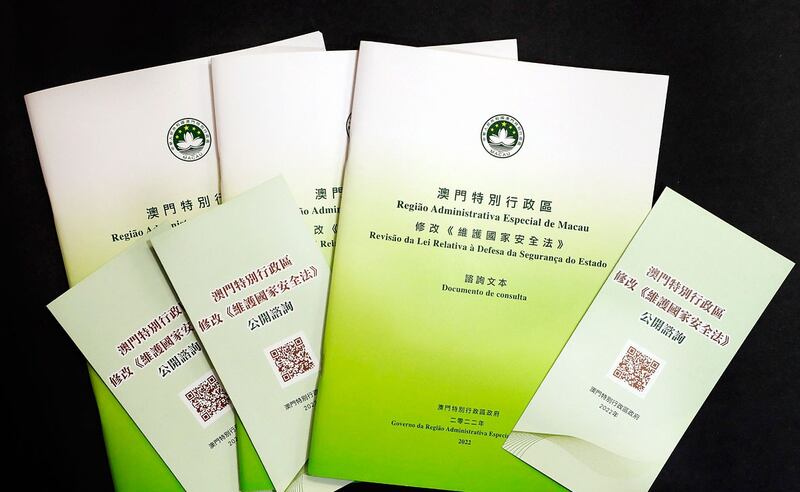 Macau is looking to broaden categories of offense under its existing security law, including changing "subversion of the central government" to "subversion of state power" and giving authorities broader powers to intercept communications. Credit: Macau SAR Government