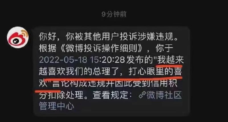 據這名中國網民帖圖指出，「微博社區管理中心」最近對其發出通知，指其周三發布的「我越來越喜歡我們的總理了，打心眼裡的喜歡」言論「構成違規」，並因此受到信用積分扣除處理。（網絡截圖）