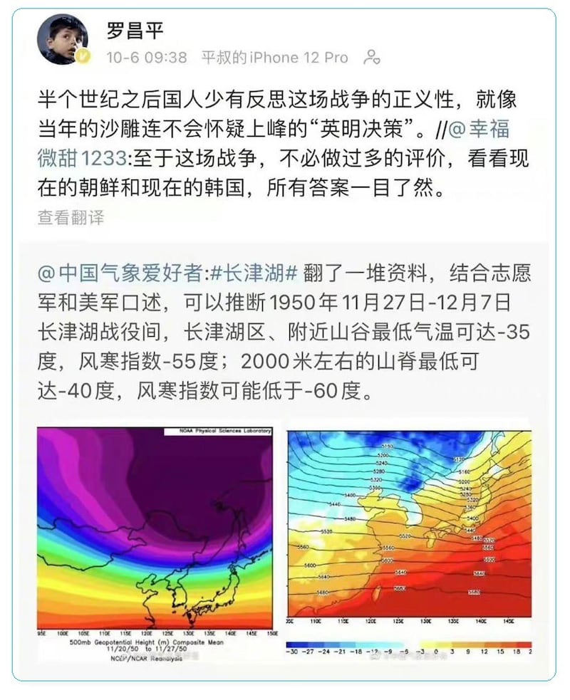 罗昌平周二发文，将剧中“冰凋连”称作“沙凋连”，惹来中国官媒及网民抨击。（罗昌平微博）