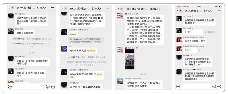 左一、二：网上疯传一个名为”UK反港独”的微讯群组对话截图， 有群组成员呼吁“把英国所有爱国的受友拉进群，最好能打架的那种”，更建议下次动手“打港毒”时，“要先狠狠打这几个要害”。(微讯群组对话截图) ； 右一、二：: 网上疯传一个名为”UK反港独”的微讯群组对话截图，有群组成员表示有“匿名老板”提供一万英镑现金奖金，收集有关前香港议员罗冠聪及“英国港侨协会”创办人郑文杰的地址及工作单位资料。而群组其中一名成员，自称为“英国福建同乡联谊总会林新献”。(微讯群组对话截图)