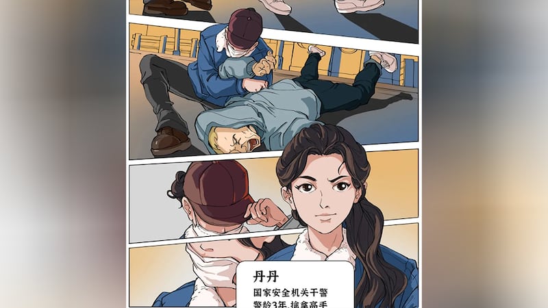 中国国安部周日在微信公众号发布国安题材连载漫画，第一章就描绘一名金发“洋间谍”。(中国国安部微信公众号截图)