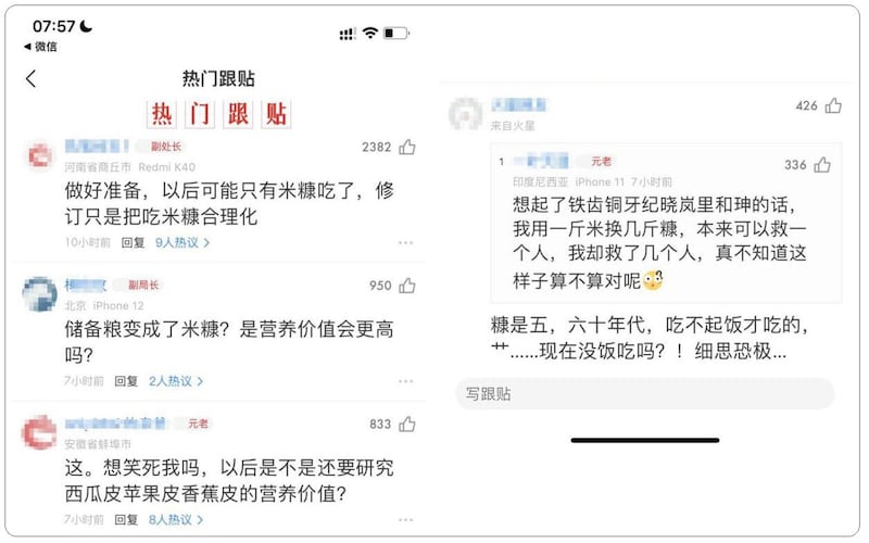 （微信网友评论）