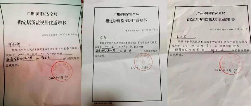 三名被抓捕的人士被國安以顛覆國家政權罪指定場所監視居住。（知情人提供）