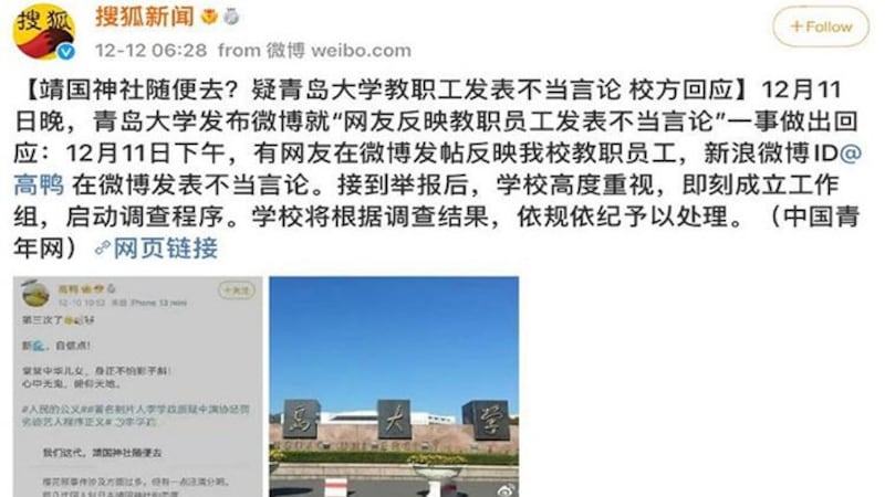 青岛大学校方对网民作出回应。（网络图片）