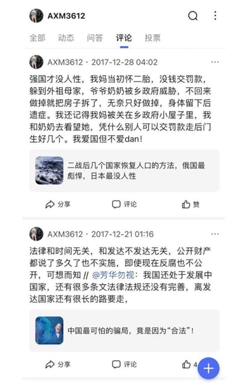 高荣辉以前在国内网络平台上发表的言论（网络截图）