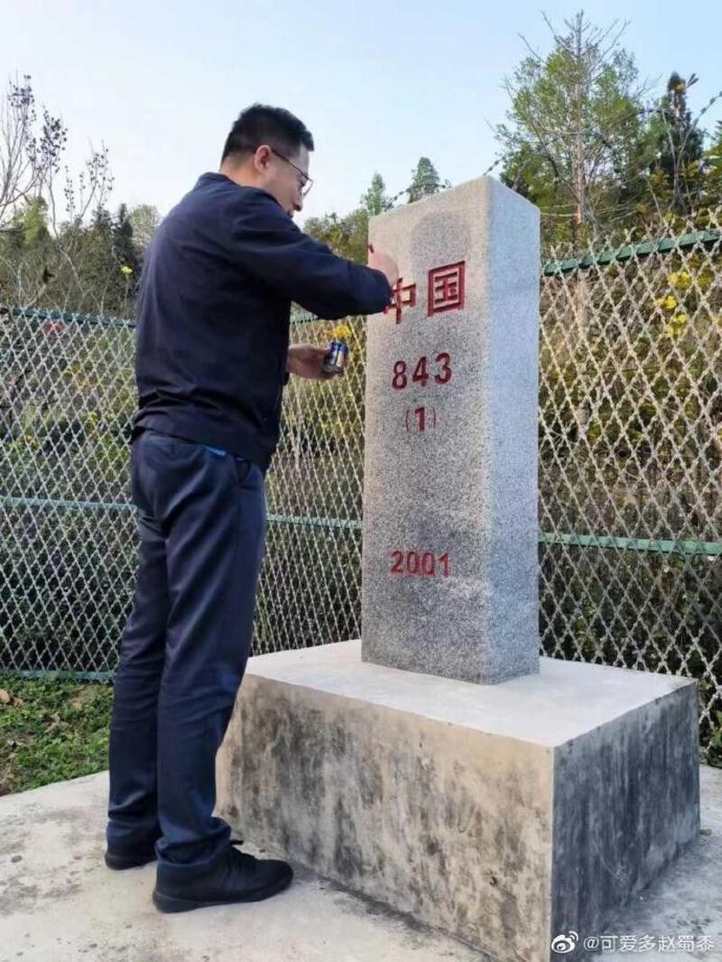 Zhao border marker.jpg