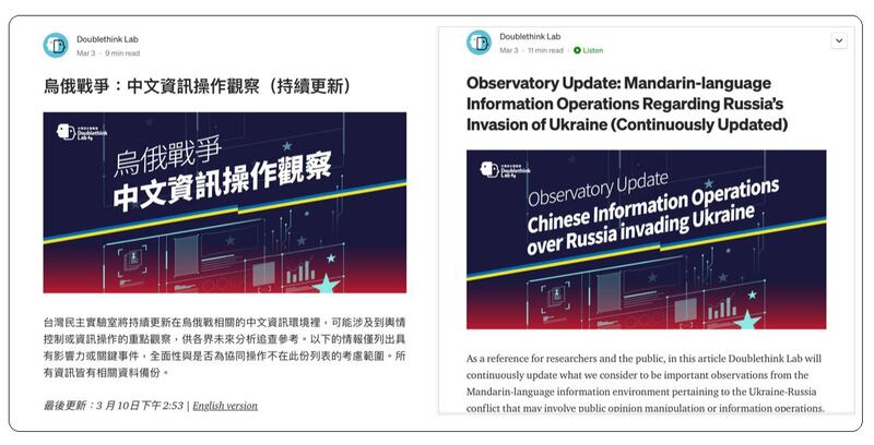 台湾民主实验室定期更新中国政府对俄乌战争的论述，在官网中英文并陈，让中文和西方世界了解中国的态度。（台湾民主实验室官网）