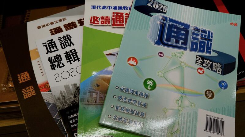 图说：在香港书店「中学补充教材」架上的通识应试练习、参考书等（示意图，非经过审批的教科书）。（摄影／金蕊）