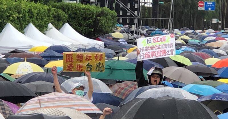 台湾“反红色媒体”总统府前集会。（记者夏小华摄）