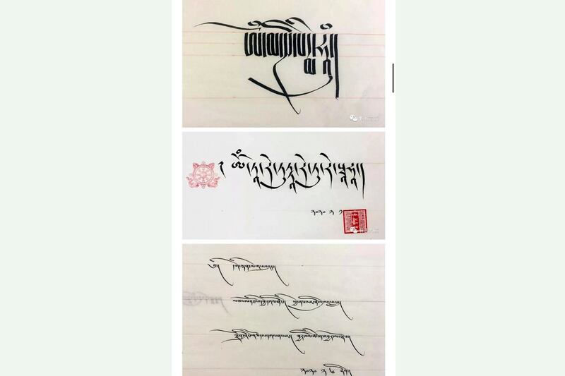 2_ENG_TIB_Calligraphy_05032024.10.JPG