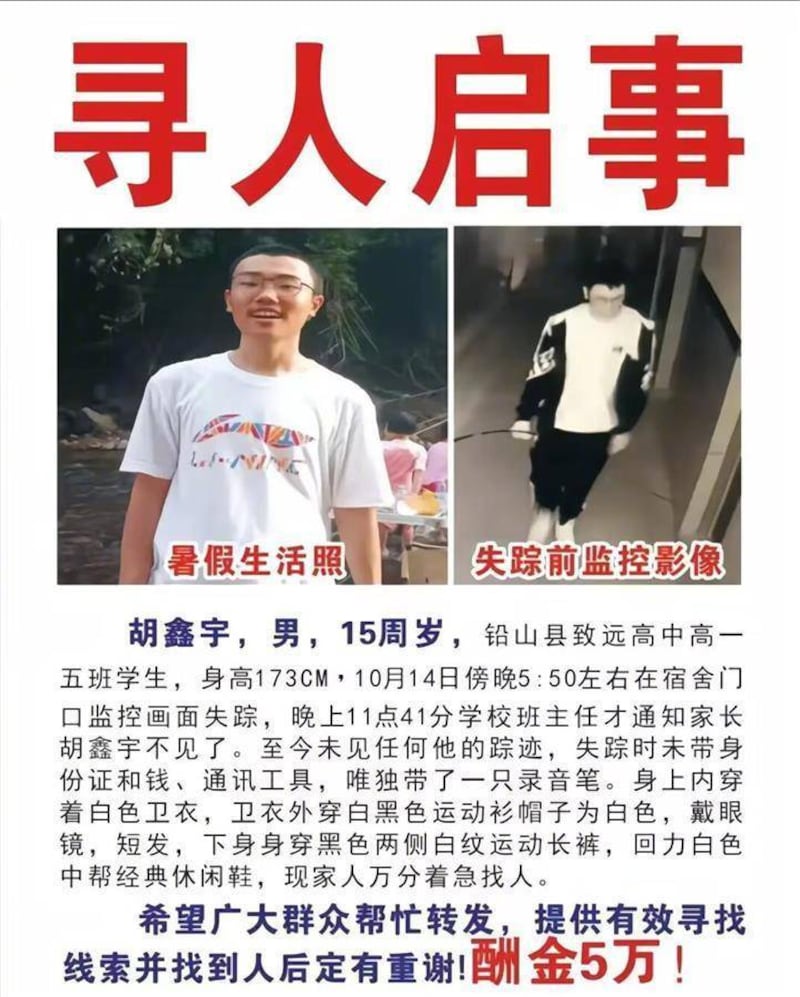 江西鉛山縣致遠高中學生胡鑫宇於10月14日失蹤。（網上圖片/古亭提供）