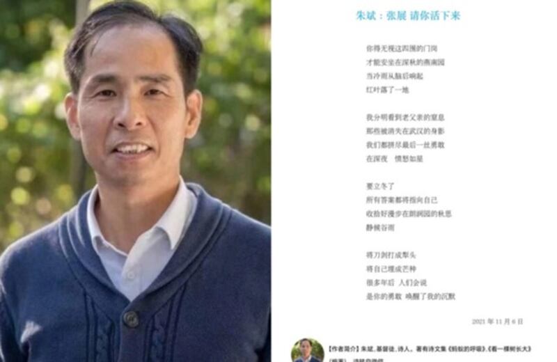 近日被捕的中国公益人士朱斌（网络图片/乾朗提供）