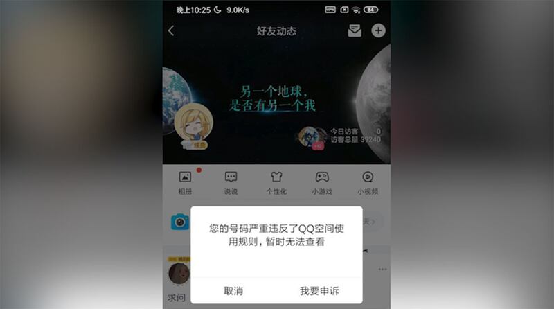 近日众多微博及微信公众被封。（网络截图）