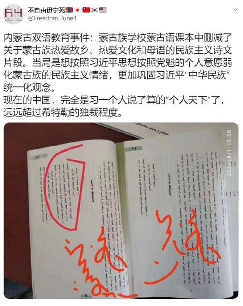 蒙古语课本中删减有关蒙古族热爱故乡、热爱文化和母语的民族主义诗文。（推特截图/乔龙提供）