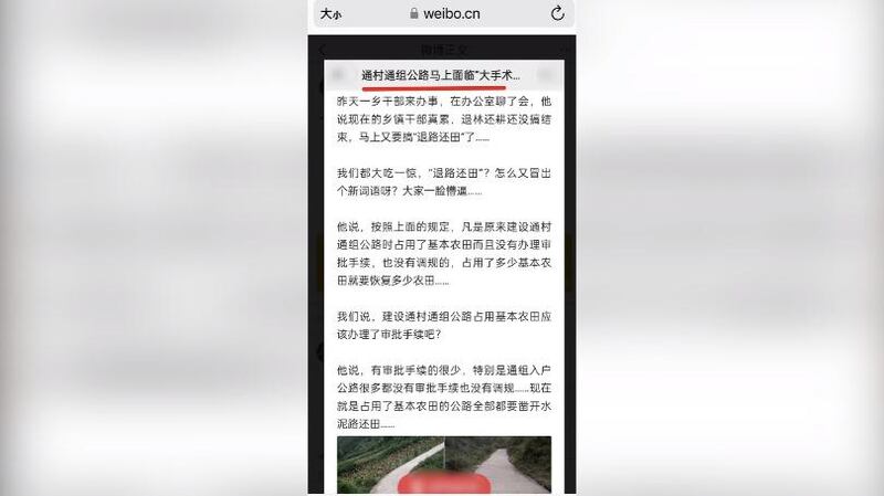 微博网民抱怨当地乡干部别出心裁，搞出“退路还田”被网民指责。(微博/古亭提供)