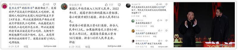 左起：网民嘲讽张维为，言辞犀利。网民用英国最低工资比较中国人的工资待遇。网民嘲讽官媒扭曲发达国家民众的生活水平。网民嘲讽新华社是说相声的德云社。（网页截图/古亭提供）