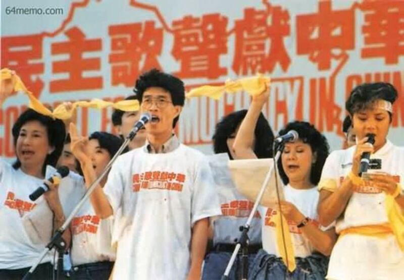 1989年5月27日，侯德健等参加义演。（六四档案图）