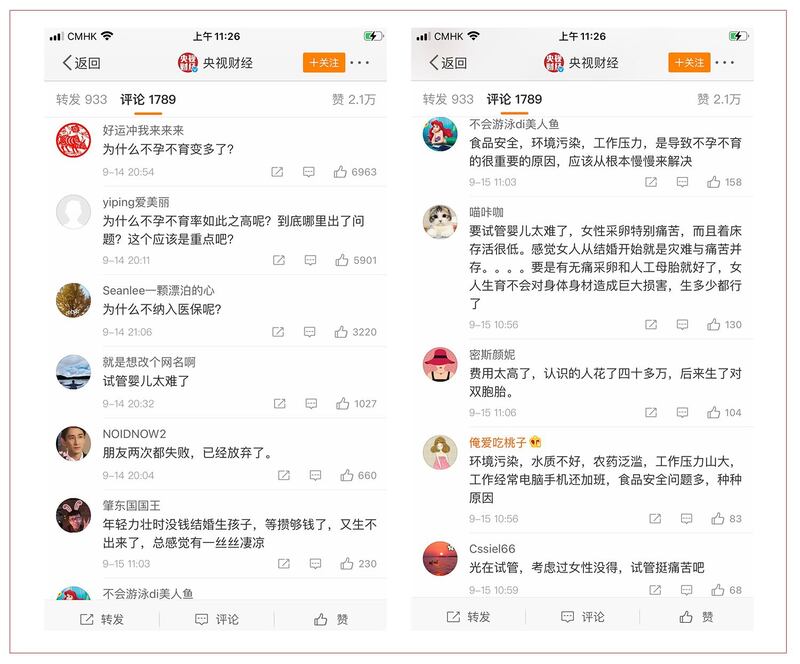 左图：网民热议试管婴儿。 右图：网民诉说做试管婴儿的苦衷。（乔龙提供）