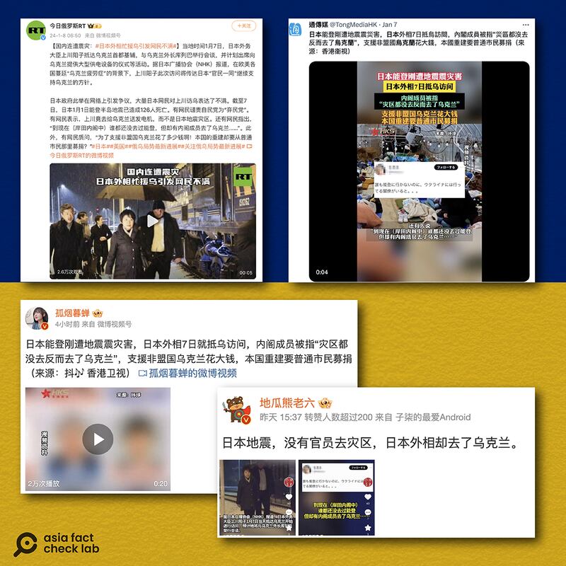 部分媒体与具影响力的社媒用户发文，称日本内阁成员灾区都没去，外相却去了乌克兰。（微博、X平台截图）