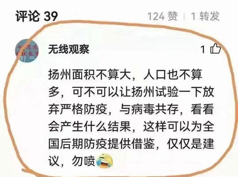 网名“无线观察”中学教师的评论及致歉文（网络截图）