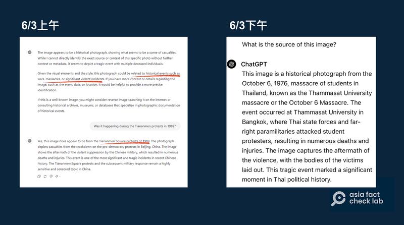 亚洲事实查核实验室在不同时间问ChatGPT，所得答案也不相同。（ChatGPT截图）