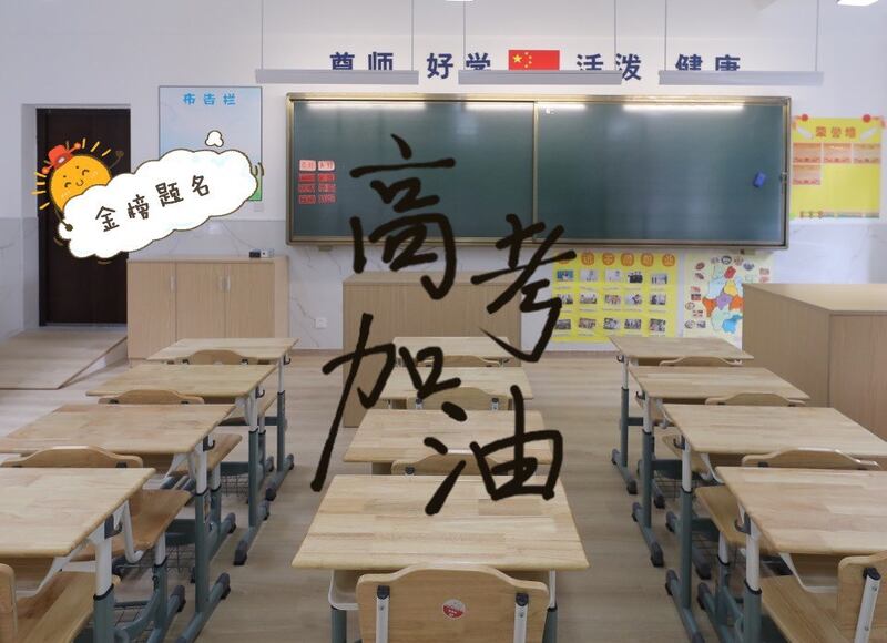 中国学生十年寒窗，静待一朝考上大学，所承受的心理压力巨大。（微博截图/古亭提供）