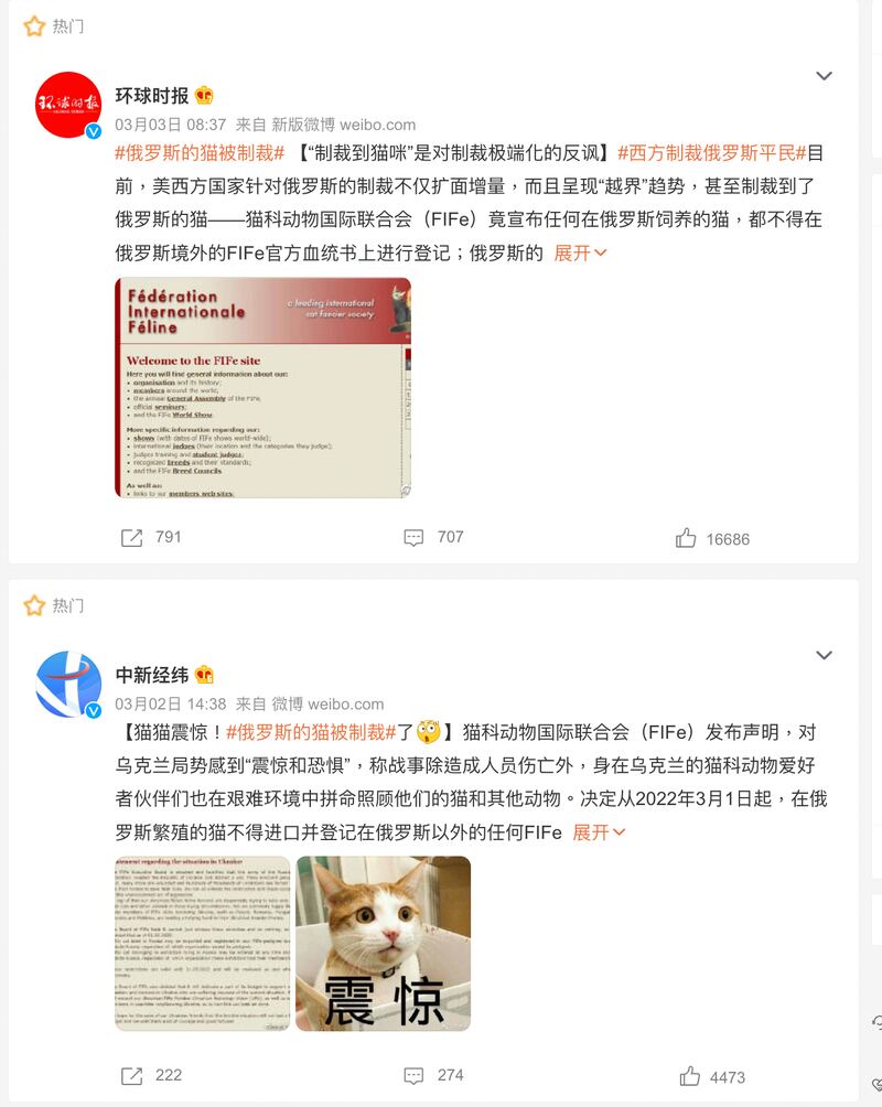 图说：中国各媒体侧重西方个别协会的制裁行为，统一嘲讽口径。（取自网路截图）