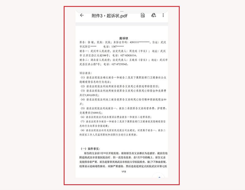  2020年7月20日，徐敏向武汉市中级人民法院提交起诉状，为父亲病逝向政府索赔。（杨占青独家提供）