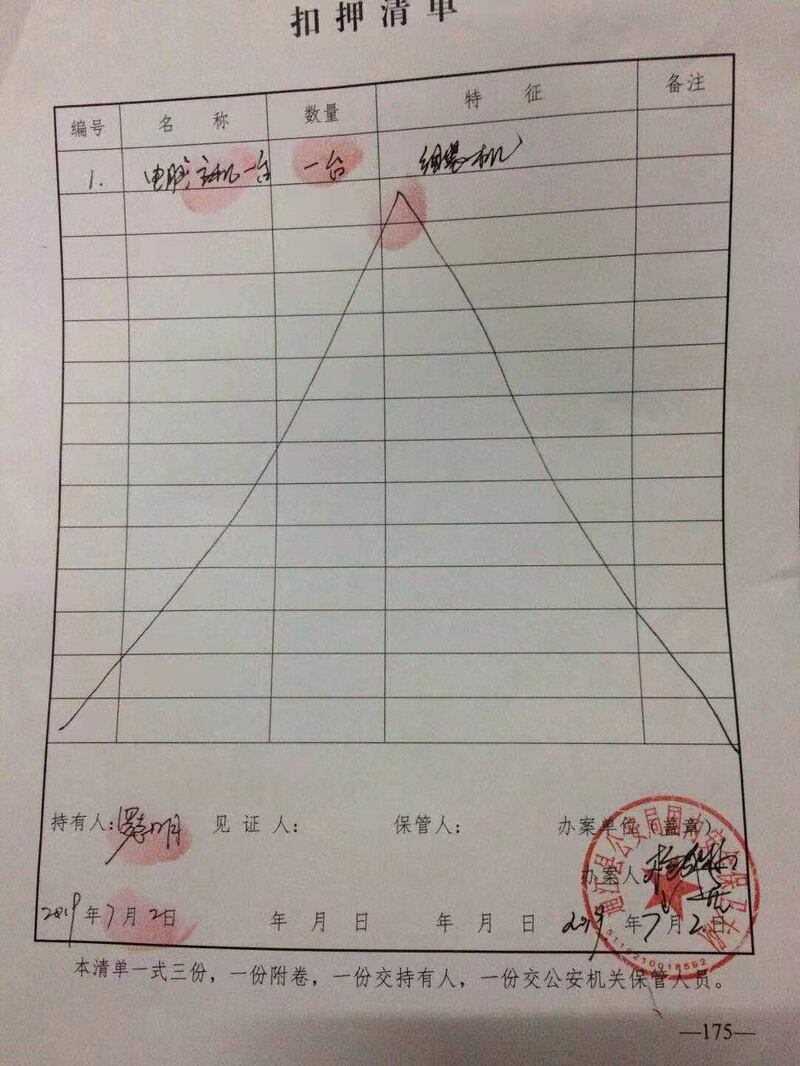 四川网民罗志明上境外网站被拘留。（网络图片/乔龙提供）