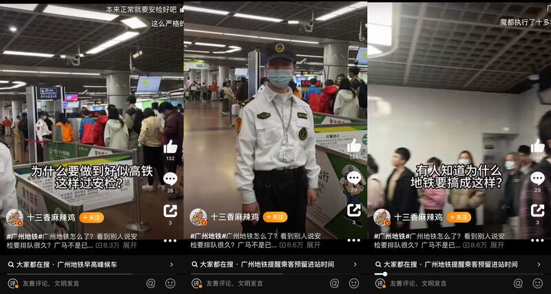 广州居民上班遇到安检升级，地铁站内外大排长龙。