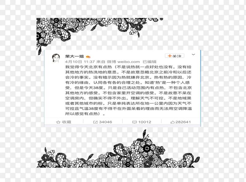 “荣大一姐”北京有点热文章，网民笔战更吸睛。(截图自微博)