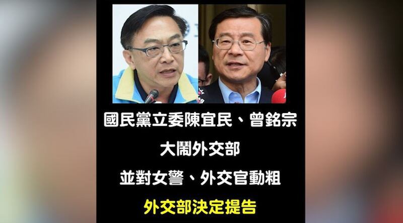 国民党多位赴外交部陈情抗议，在社交媒体引发嘲讽接龙创意出笼。(打马悍将粉丝团)