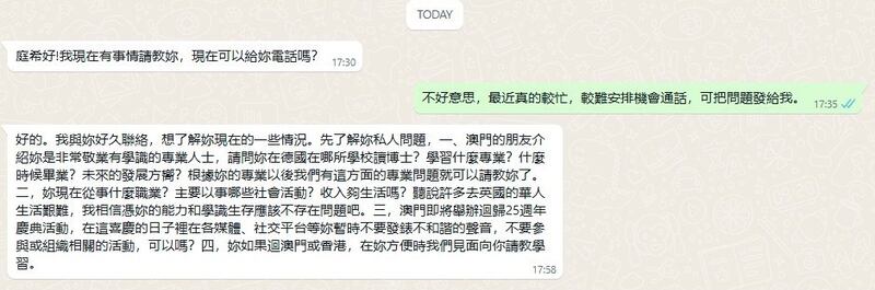 现居伦敦的前澳门社运人士周庭希收到来自中国大陆公安的短信，明确表示澳门将举办主权移交25周年庆典活动，叫他不要在各媒体和社交平台“发表不和谐声音”。