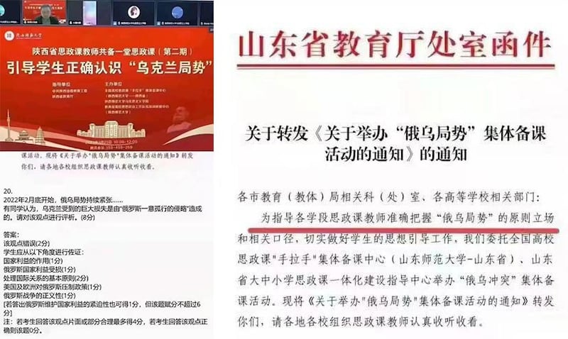 左图：倘若考生独立思考回答的官方题目，得分可能为0分。 右图：山东省教育厅发出通知，要求各市教育局等相关学校“准确”把握乌克兰局势的原则立场和相关口径。（网络图片）