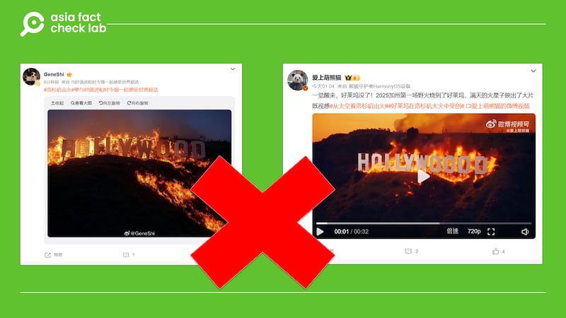 Several users on Weibo claimed that the Hollywood sign had been caught in the wildfires.