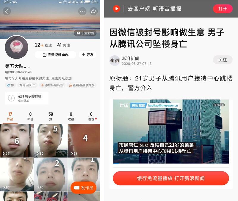 左图：男子微信被封维权不果坠楼身亡。右图：深圳腾讯公司总部11楼，维权男子坠楼引发社会关注。（网络图片/乔龙提供）