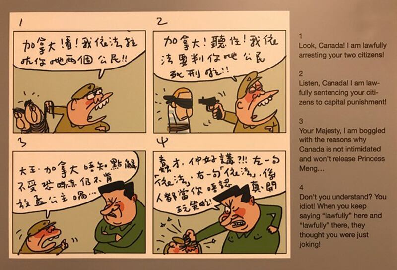 尊子的最新漫画关注两名加拿大人被中国拘捕的两名加拿大人 (温支联提供)