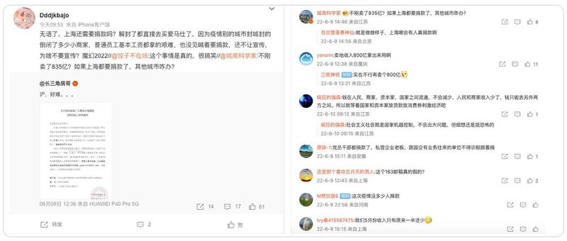 左图：微博网民对上海国资委要求党员干部捐款表示“无语”。 右图：网民要求国资委将800亿元人民币卖地收入拿出来用。（微博）