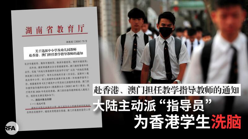 北京全国拣选党员到香港负责指导教学工作