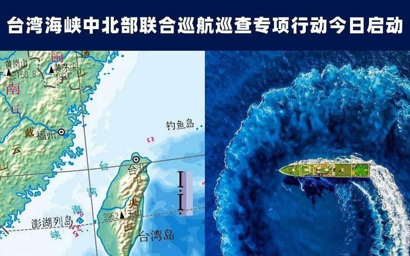 2023年4月5日，中国福建海事局在其微信公众号公布消息称“台湾海峡中北部联合巡航巡查专项行动”今日启动。（福建海事局官微信公众号）