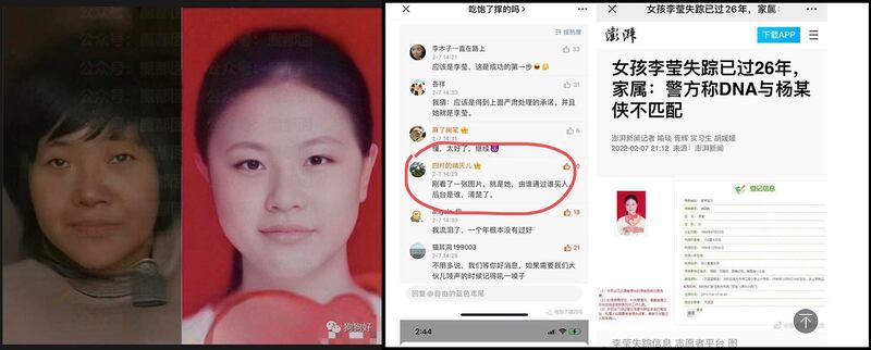 左图：网络流传小花梅疑似失踪人口李莹对比图，官方否认为同一人。（网络图片）； 中图：网民指杨某侠和26年前失踪的李莹容貌一致。（网络截图）； 右图：官媒引述警方消息指失踪26年的李莹DNA与杨某侠不匹配。（网络图片）