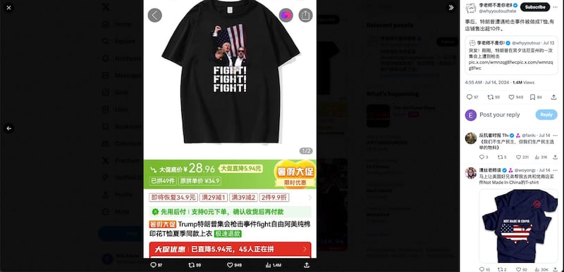 ENG_CHN_TRUMP T SHIRTS_07162024_004.jpg