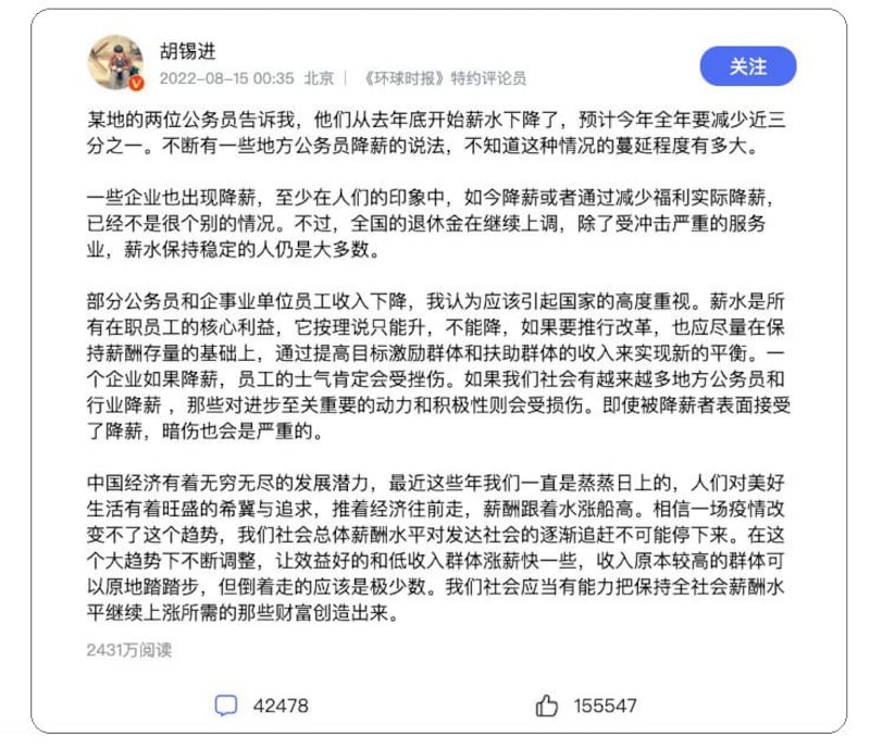 《环球时报》前总编辑胡锡进发文写道，薪水是所有在职员工的核心利益，它按理说只能升，不能降。（网络）