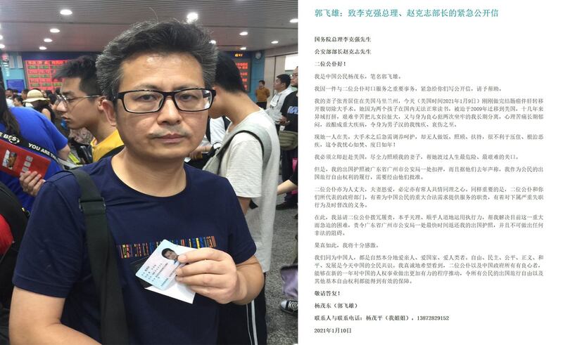 郭飞雄的妻子证实患上重病， 促使他向国务院总理李克强发信，要求责令当局归还护照，让他可以到美国与家人团聚。（维权网）