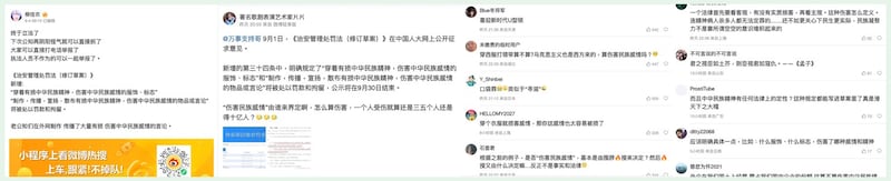 网民评论（微博截图/夏小华提供）