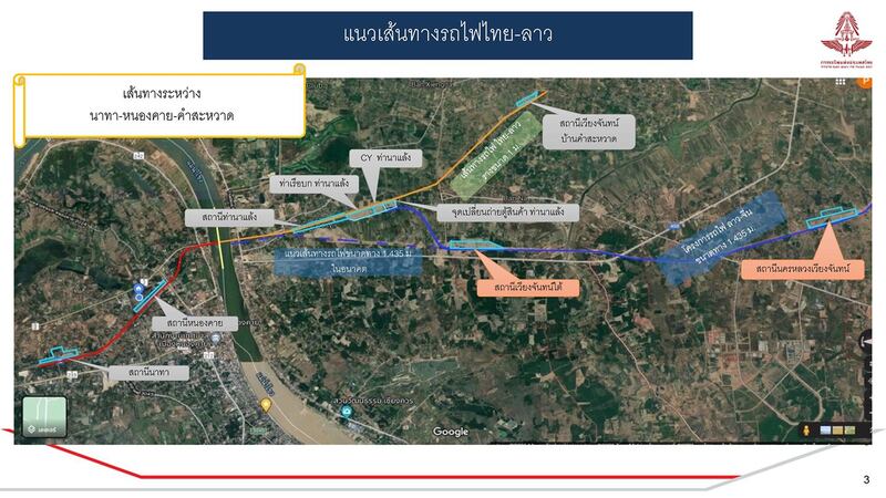 泰老边境铁路连接工程图（泰国交通图供图）