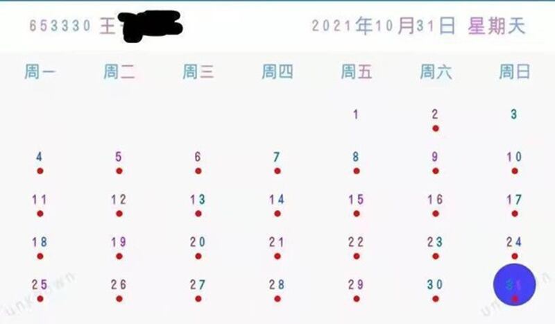 比亚迪猝死员工的打卡记录显示，他在2021年10月的一个月内只有两天没有上班。（澎湃新闻）