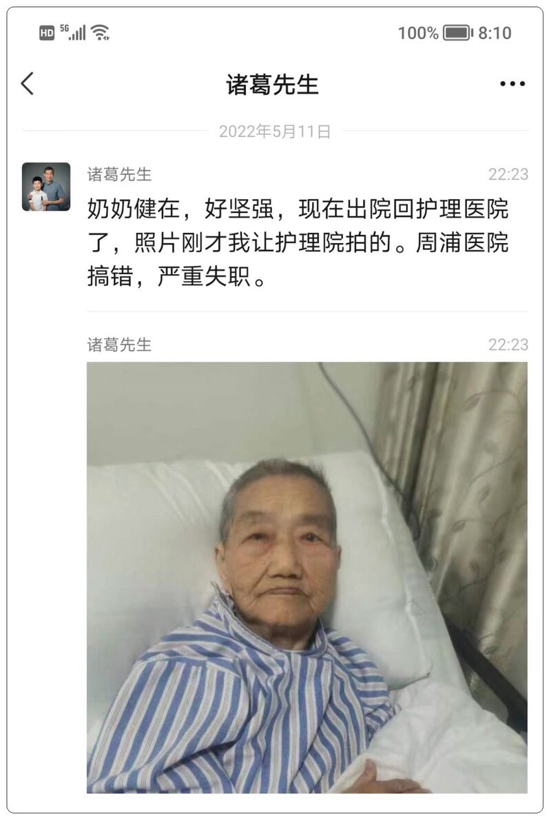 A photo of a 93-year-old woman in Shanghai who was given up for dead and sent to a funeral home from the city's Zhoupu Hospital and sent back to the nursing home after being found alive, posted by the woman's grandson. Credit: Zhuge (her grandson).