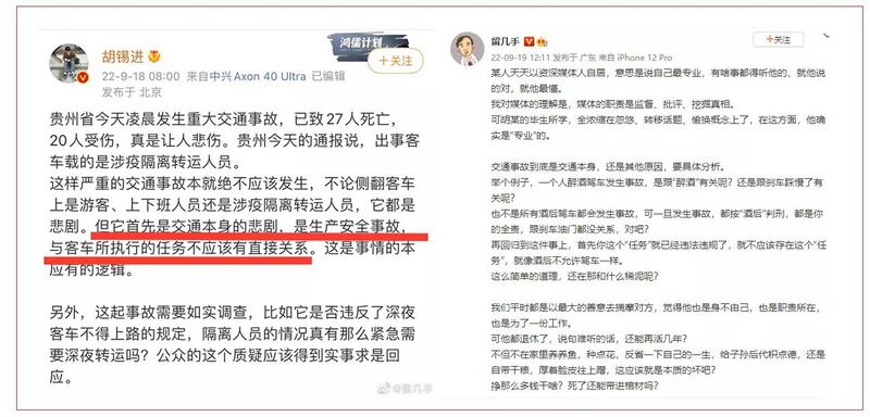 左图：胡锡进微博言论。右图：网友微博言论。